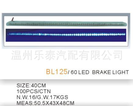 供應汽車剎車燈/LED剎車燈/高位剎車燈工廠,批發,進口,代購