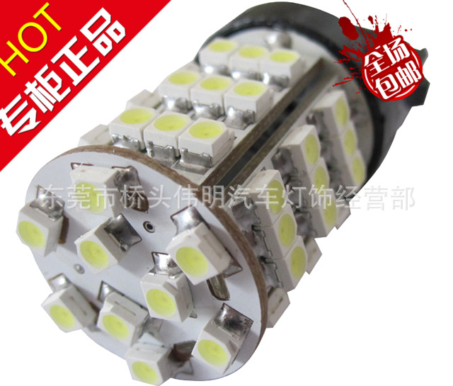 供應LED汽車燈 T20 54SMD 1210 剎車燈工廠,批發,進口,代購