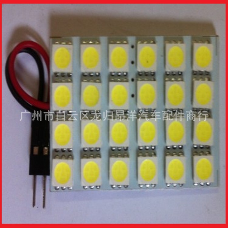 廠價直銷LED12V 5050 24SMD 閱讀燈車頂燈 燈板 後備箱燈配兩插頭工廠,批發,進口,代購