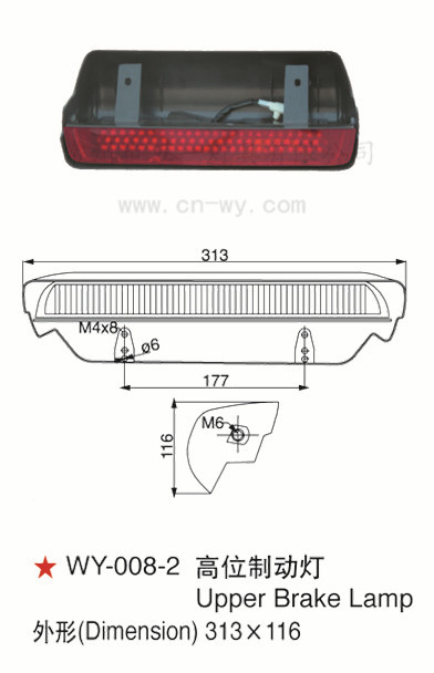 WY-008-2 高位製動燈 剎車燈 汽車房車客車卡車配件 防塵防水工廠,批發,進口,代購