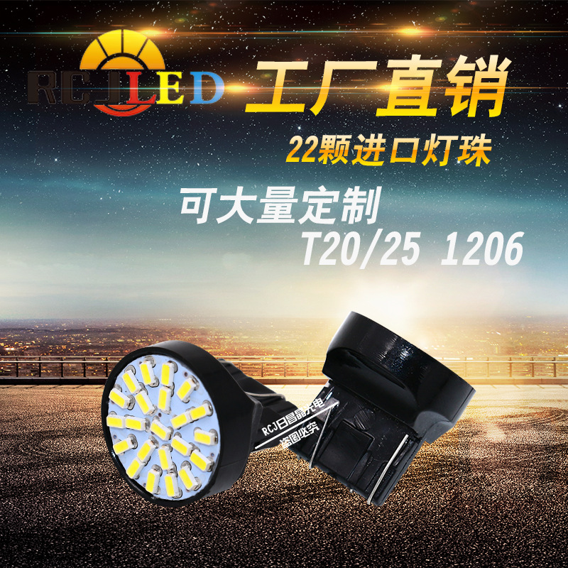 LED汽車燈 T20剎車燈 7440/3 3014 22燈  倒車尾燈1156/7 轉向燈工廠,批發,進口,代購