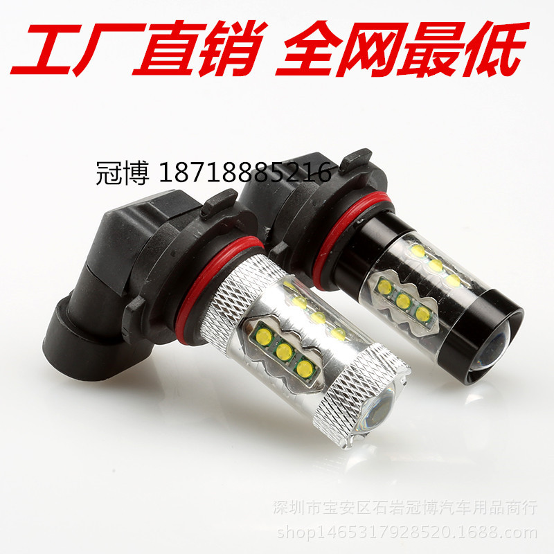 LED汽車燈16SMD 80W大功率 9005/9006 防霧燈3535 倒車燈前照燈工廠,批發,進口,代購