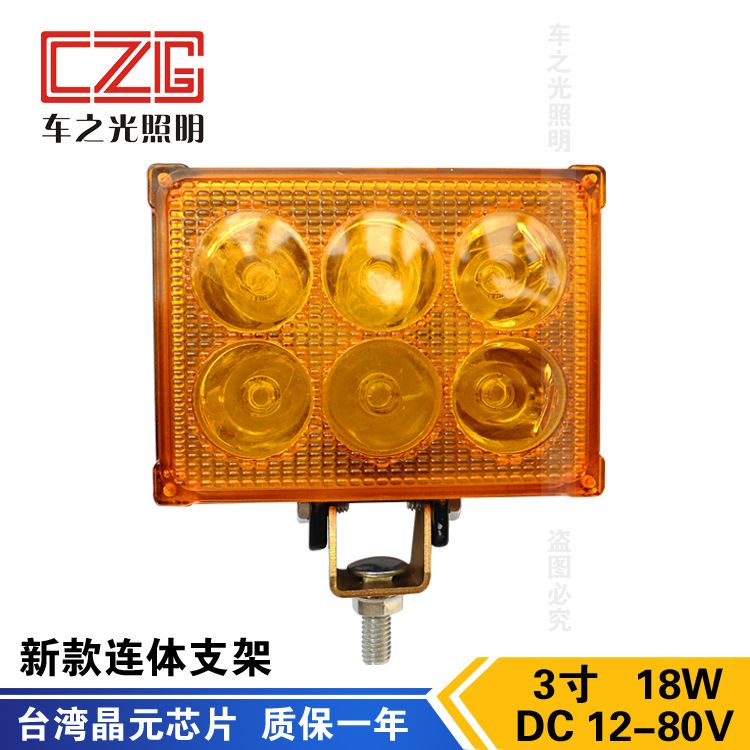 3寸6珠18W LED工程車燈 叉車 貨車 汽車 卡車專屬 連身支架12~80工廠,批發,進口,代購