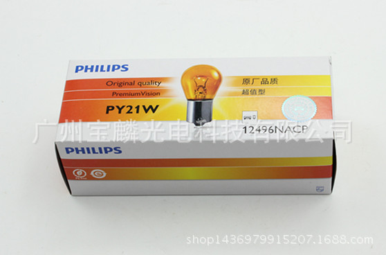 飛利浦philips PY21W 單絲斜腳琥珀色轉向燈泡 12496NA 12V21W工廠,批發,進口,代購