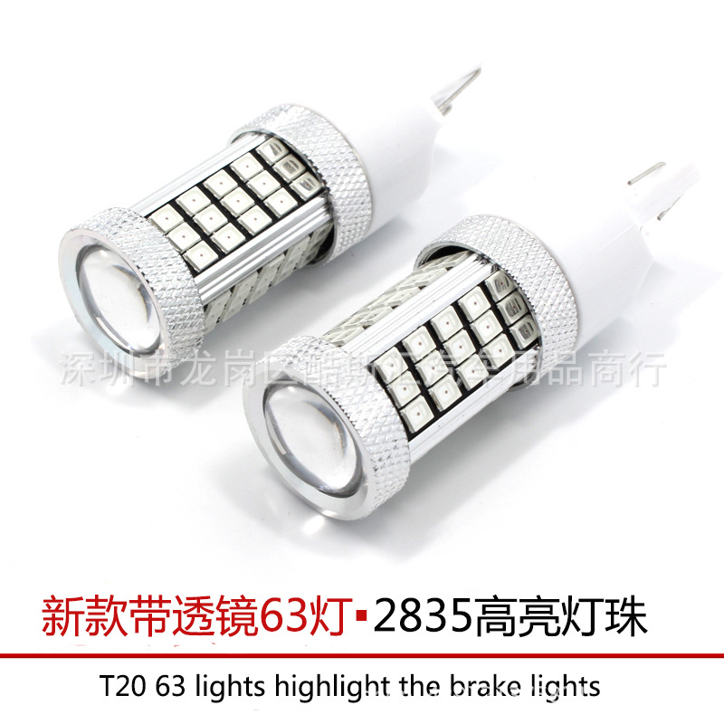 新款汽車LED T20-2835-63SMD 35W大功率倒車燈 7443剎車燈 轉向燈工廠,批發,進口,代購