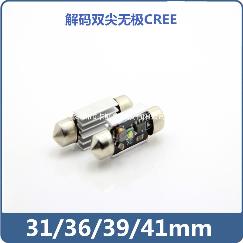 雙尖CANBUS燈 科銳CREE R3 36/39MM 車頂燈 地圖燈 車箱燈 新款工廠,批發,進口,代購