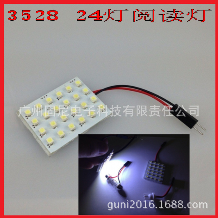 廠價直銷LED 12V 2835/1210 24SMD車廂閱讀燈 車頂燈 24V貨車工廠,批發,進口,代購