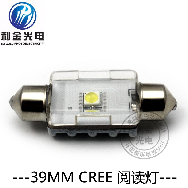 汽車LED 帶罩雙尖CREE5W 39MM閱讀燈車頂燈尾箱燈室內燈工廠,批發,進口,代購