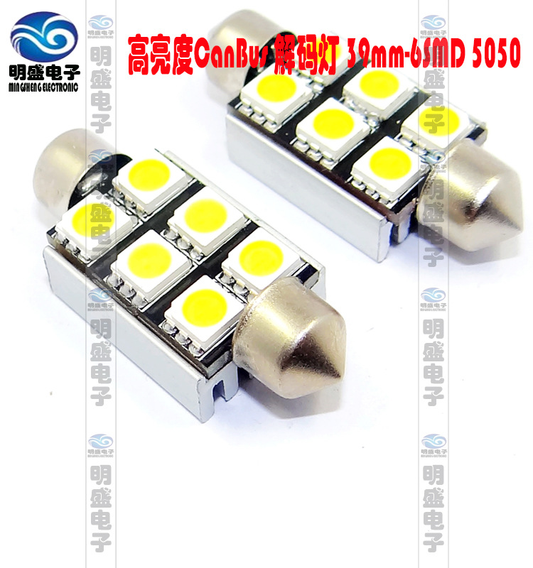 雙尖canbus車燈、39mm-6smd-5050工廠,批發,進口,代購