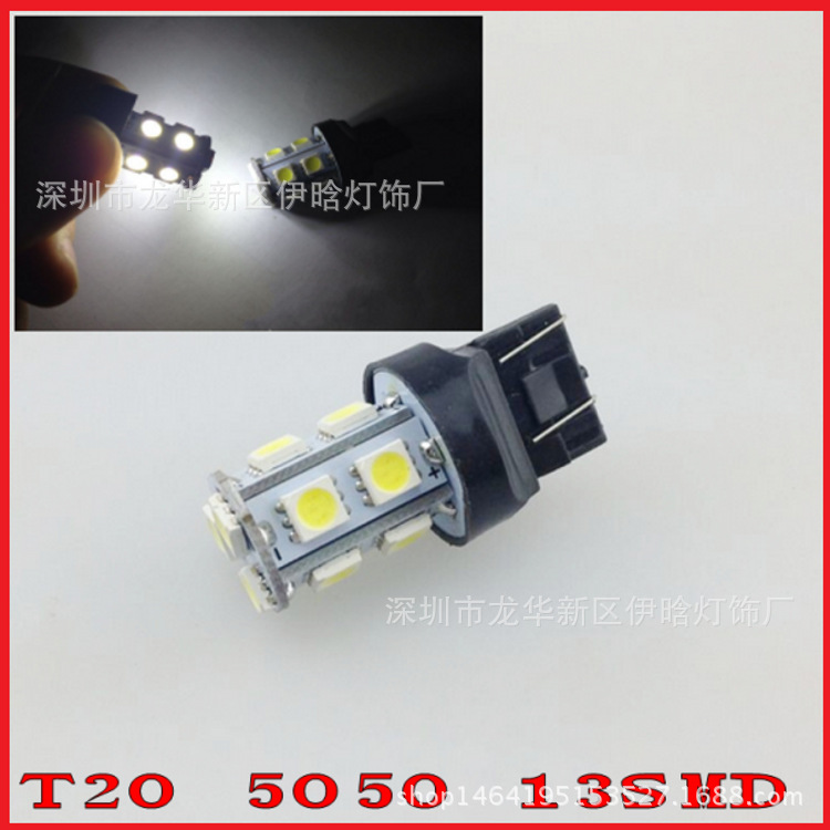 LED T20 5050 13SMD 7440/7443 倒車燈 轉向 剎車燈工廠,批發,進口,代購