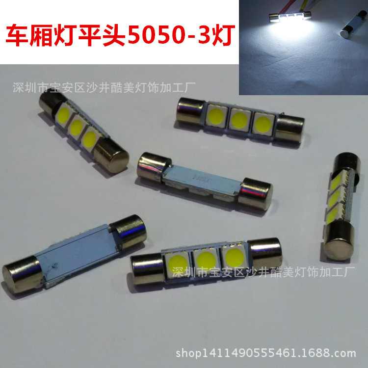 平頭雙尖T6-31MM 3SMD-5050化妝鏡燈遮陽板燈 汽車室內照明工廠,批發,進口,代購