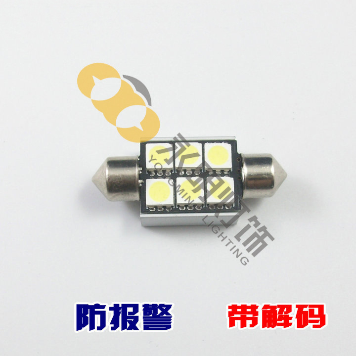 LED解碼車頂燈 BM車廂燈 車內燈 汽車閱讀燈 雙尖鋁件5050-6SMD工廠,批發,進口,代購