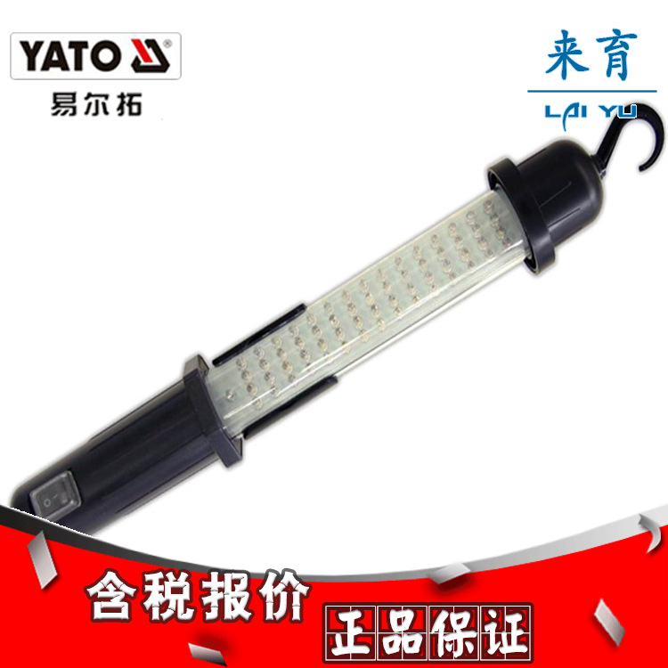 [含稅]易爾拓正品 可充電工作燈60LED YT-0852工廠,批發,進口,代購