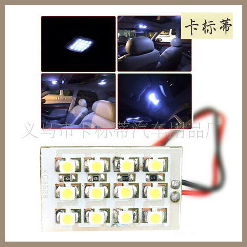 12SMD-1210車燈 室內燈 照明燈 頂棚燈 汽車LED燈工廠,批發,進口,代購