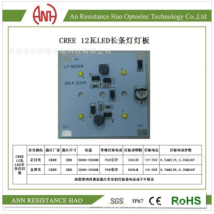 CREE 12瓦LED長條燈鋁基板 越野車LED車燈燈板 汽車LED頂燈燈板工廠,批發,進口,代購