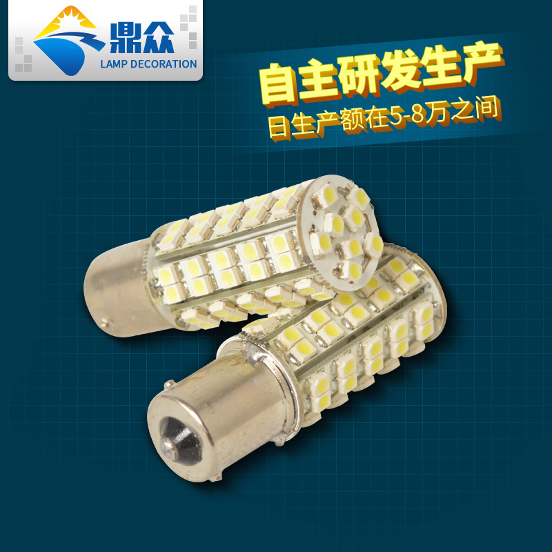 1210-68smd T20 T/S25 1156/7 7443/0 3157/6 汽車LED剎車轉向燈批發・進口・工廠・代買・代購