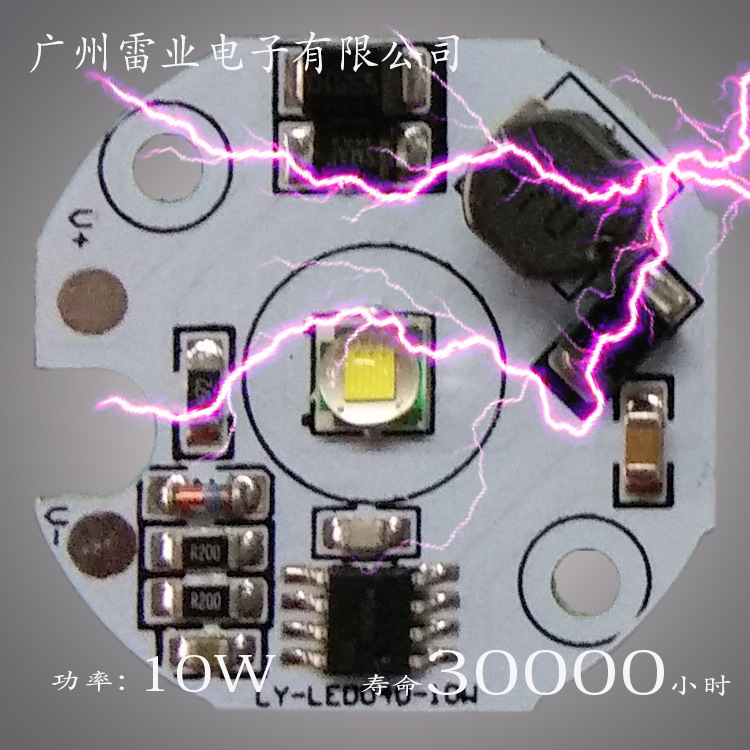 廠傢10WLED大功率鋁基板工作燈越野車特種車工程車檢修燈線電路板批發・進口・工廠・代買・代購