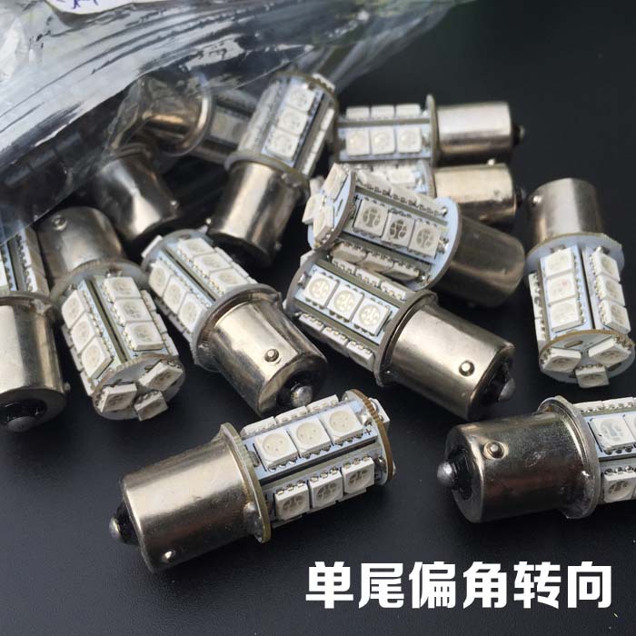 18燈5050LED 轉向LED燈 汽車LED燈泡廠傢直銷尾燈 黃色工廠,批發,進口,代購