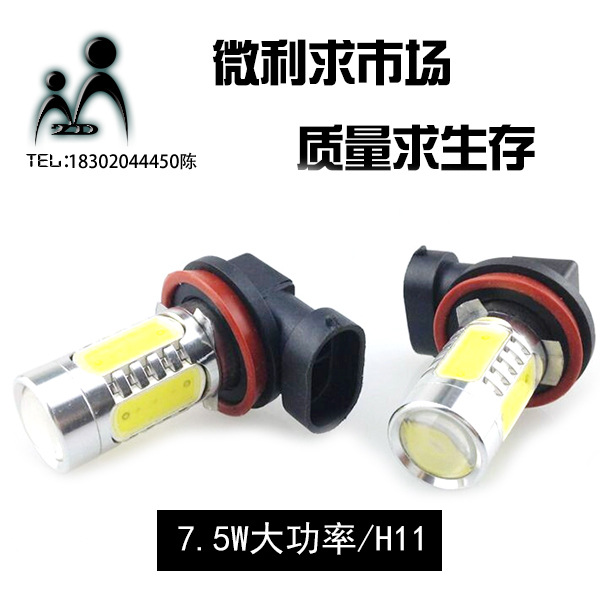 H11 7.5W 汽車LED霧燈 大功率7.5W霧燈 五麵帶透鏡霧燈 聚光+散光工廠,批發,進口,代購