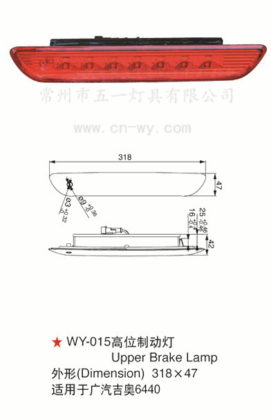 WY-015LED高位製動燈 廣汽吉奧6440 高位剎車燈 EMARK認證產品工廠,批發,進口,代購