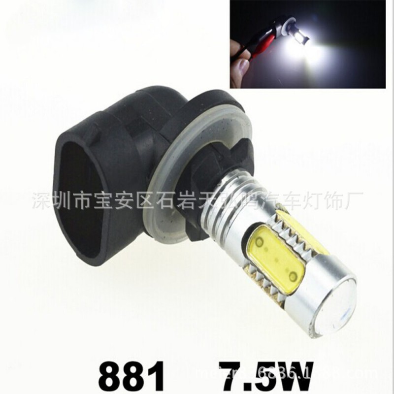 汽車大功率LED霧燈 881 7.5w 防霧燈 12v COB H27 7.5W 五麵發光工廠,批發,進口,代購