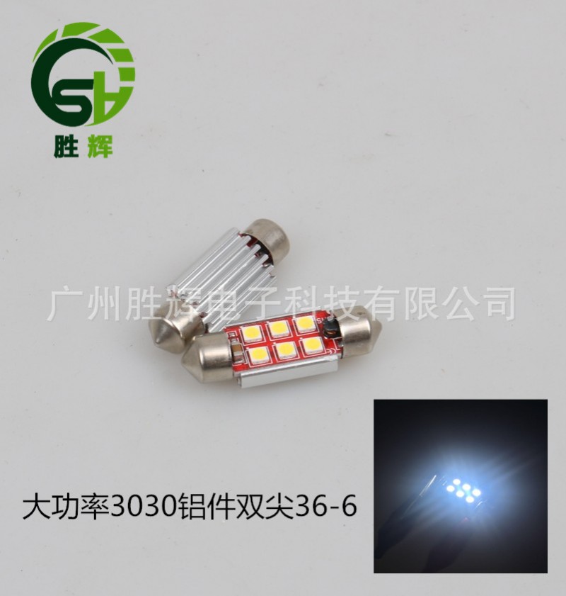 雙尖大功率3030高亮36MM 6SMD canbus解碼帶鋁件 車頂燈 車廂燈工廠,批發,進口,代購