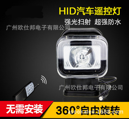 35W hid 車載工作燈 無線遙控搜索燈 聚光車頂探照燈工廠,批發,進口,代購