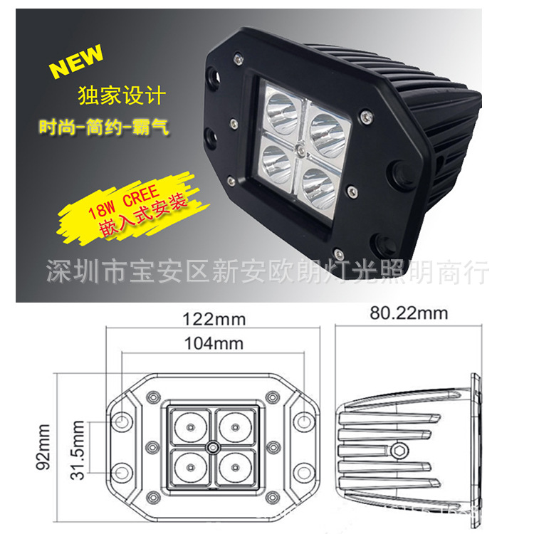 新款16w嵌入式lLED工作檢修燈 16w工作燈 汽車LED工作燈工廠,批發,進口,代購