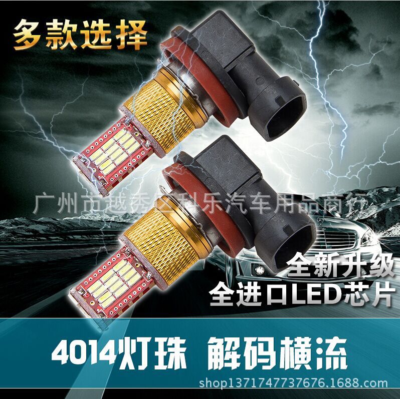 廠傢直銷 H11霧燈 LED霧燈 4014 32smd LED前霧燈 32燈防霧燈工廠,批發,進口,代購