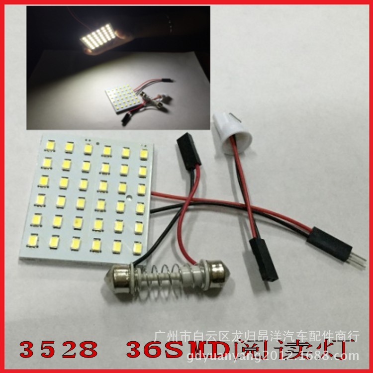 廠價直銷LED 12V 1210 36SMD 閱讀燈 車頂燈 燈板 後箱燈柄兩插頭工廠,批發,進口,代購