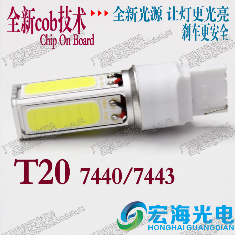 LED倒車燈 汽車COB倒車燈 T20大功率後尾燈 20W 12V工廠,批發,進口,代購