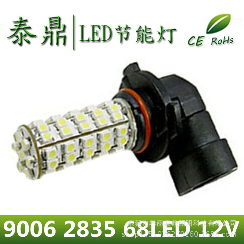 高亮度LED霧燈9006 2835 68LED 車燈 正白 12V 汽車霧燈工廠,批發,進口,代購