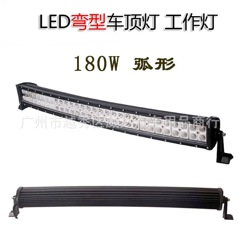 新款Cree弧形車燈彎管LED車頂燈180W科瑞LED長條彎燈工廠,批發,進口,代購