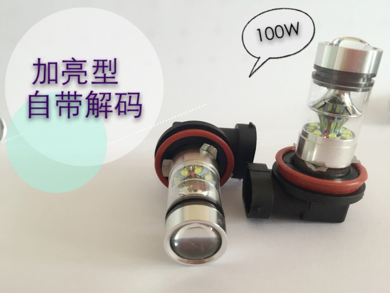 廠傢直銷LED汽車燈H8/H11  100W 大功率霧燈 轉向燈 剎工廠,批發,進口,代購