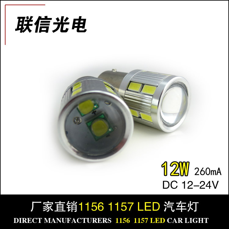 廠傢直銷5730-12SMD+3535-2smd LED汽車燈倒車燈 剎車燈 轉向燈工廠,批發,進口,代購