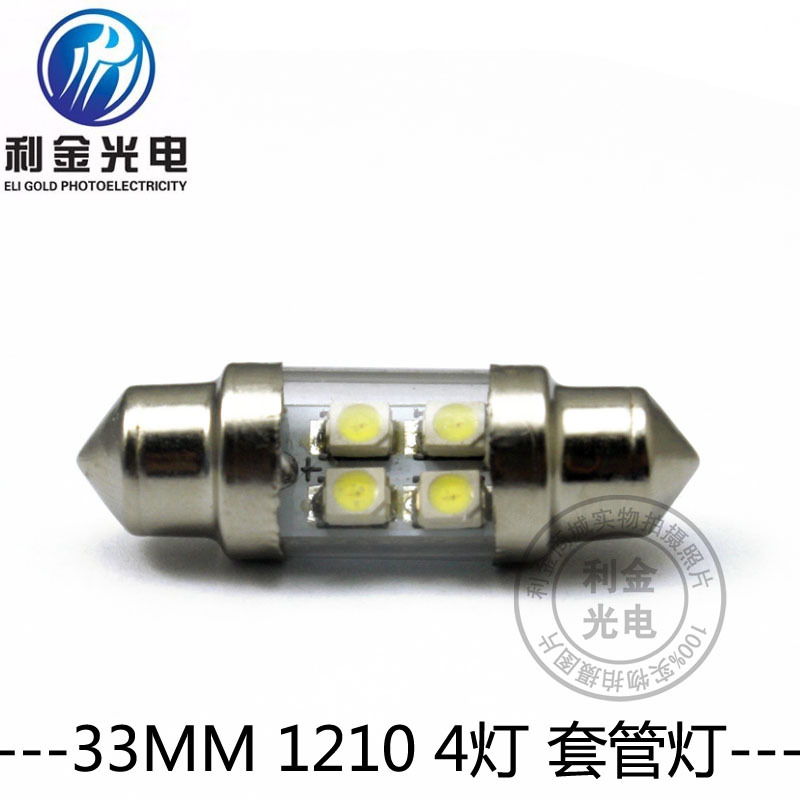 LED車頂燈 套管閱讀燈33MM 1210 4燈工廠,批發,進口,代購