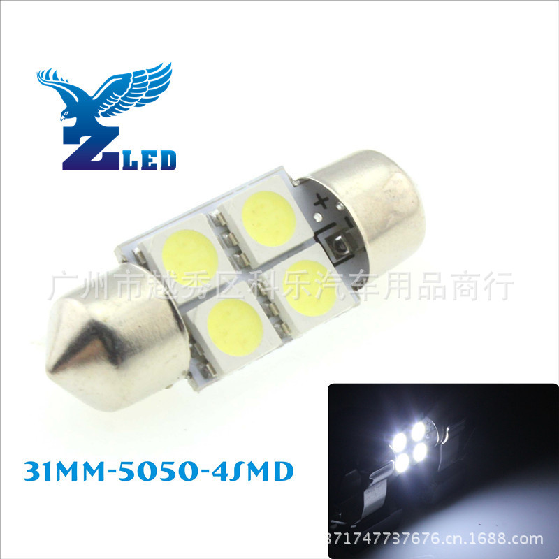 汽車LED 雙尖閱讀燈/車頂燈/牌照燈/後備箱燈4SMD-5050-31MM工廠,批發,進口,代購