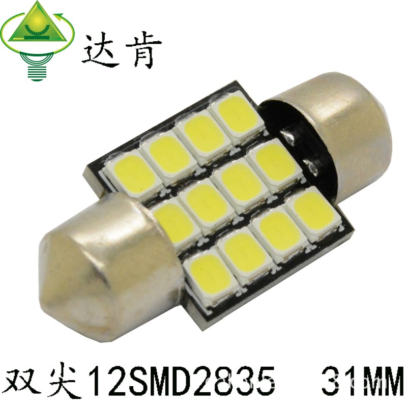 新款雙尖LED 閱讀燈 牌照燈 後備箱燈 12SMD3825工廠,批發,進口,代購