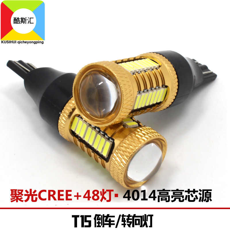 汽車倒車燈轉向燈T15-4014-48SMD+cree芯片常亮LED倒車流氓轉向燈工廠,批發,進口,代購