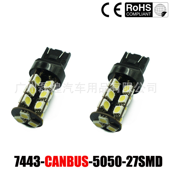 T20 7443 W21/5W 5050 27SMD CANBUS 解碼 LED剎車燈 尾燈工廠,批發,進口,代購