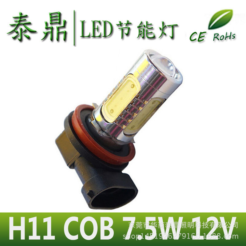 LED車燈 LED超亮霧燈 H11 COB 大功率 7.5W 霧燈 12V工廠,批發,進口,代購