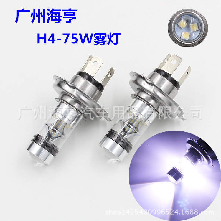 新款大功率霧燈 H4 75W 15SMD 汽車led前照燈 CREE大燈 霧燈工廠,批發,進口,代購