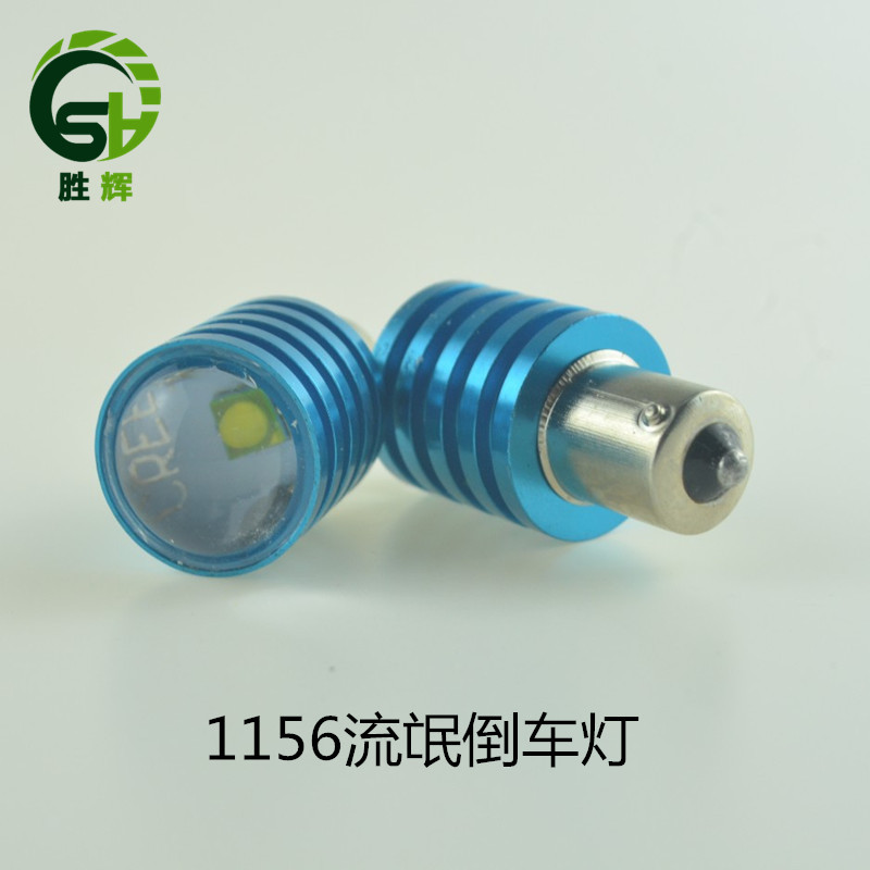 1156 1157 大功率LED流氓倒車燈 剎車燈 藍殼 CREE R5 Q5工廠,批發,進口,代購