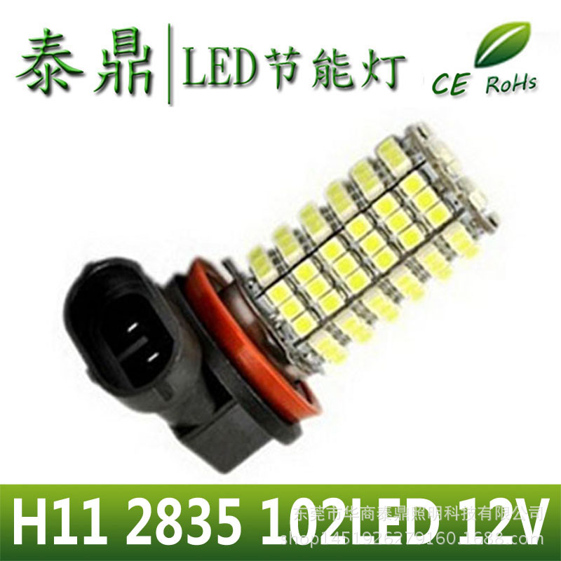 LED高亮度車燈 H11 2835 102LED 霧燈 正白 12V 車燈工廠,批發,進口,代購