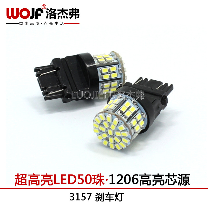 剎車燈3157-1206-50SMD 車用超高亮T25 LED燈 轉向剎車 倒車燈白工廠,批發,進口,代購