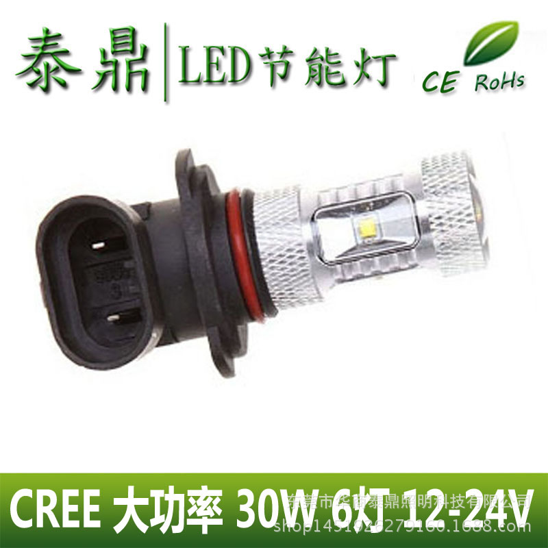 LED車燈 CREE 大功率LED霧燈 30W 6顆燈珠 12-24V 白光 汽車霧燈工廠,批發,進口,代購