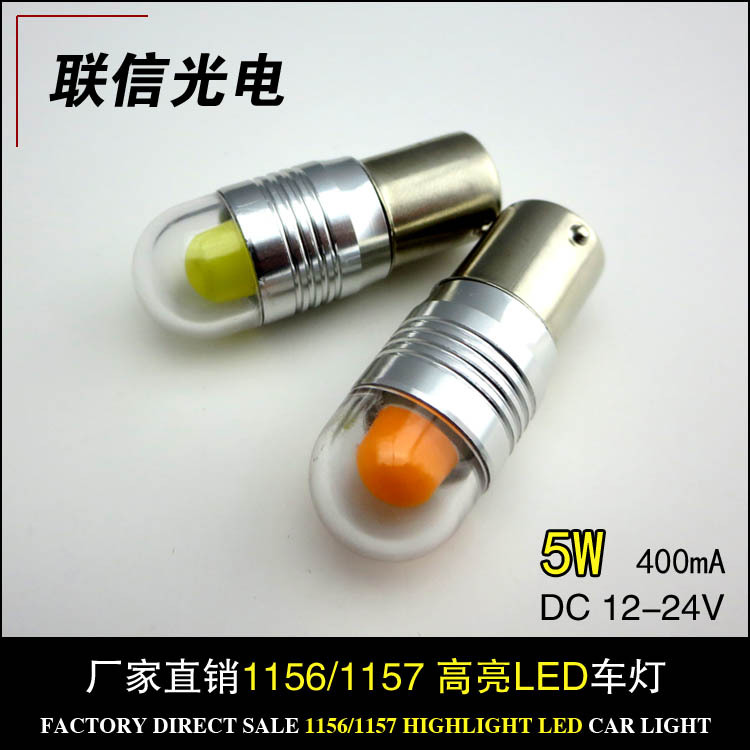 LED汽車燈1156/1157多麵體COB 7.5W大功率尾燈 轉向燈 剎車燈工廠,批發,進口,代購