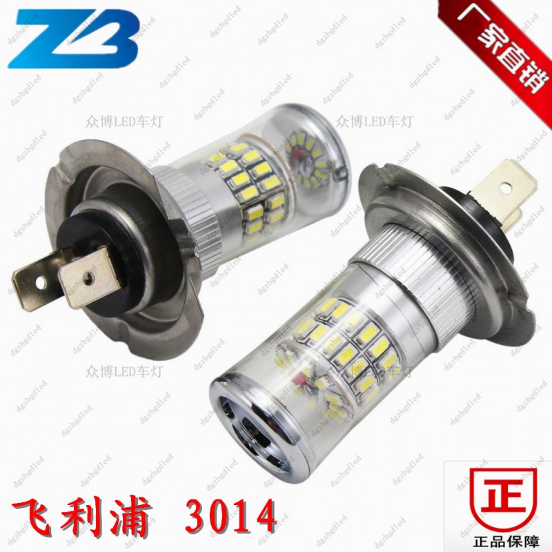 LED霧燈H7 飛利浦 3014 48SMD H7LED燈泡 防霧燈 飛利浦PX 26d工廠,批發,進口,代購