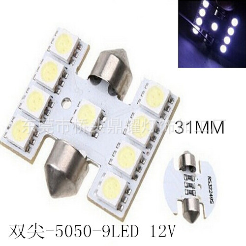 雙尖led閱讀燈 31mm-9SMD-5050LED車頂燈/牌照燈 蝴蝶型 DC 12V工廠,批發,進口,代購