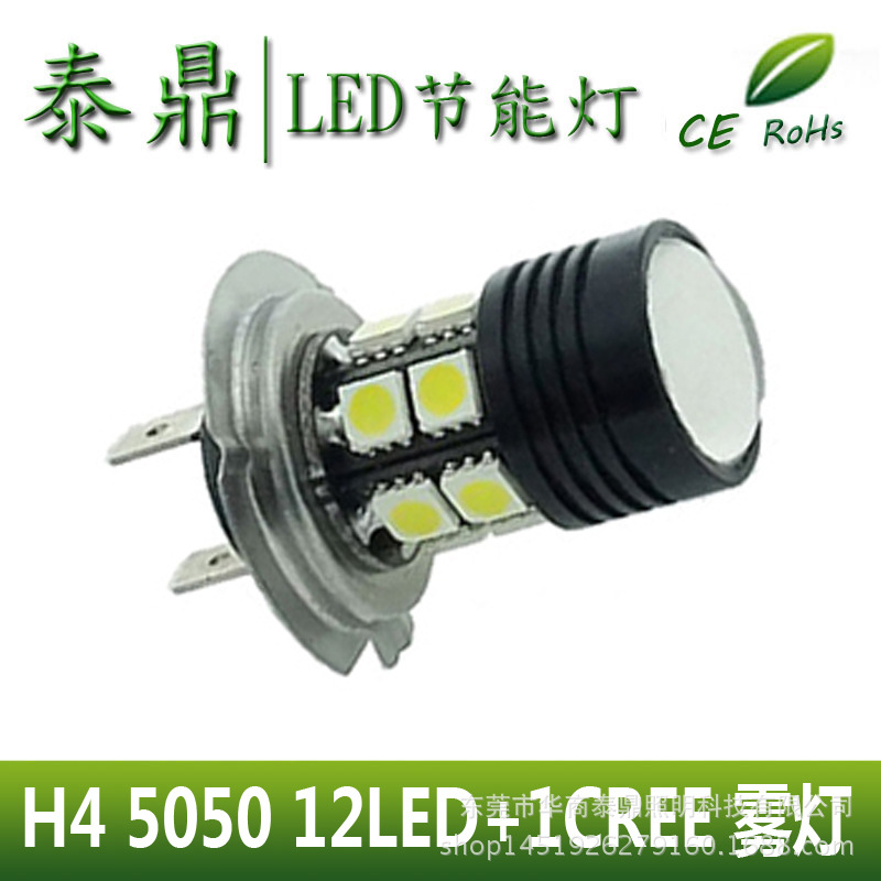 H7 5050 12LED+1CREE 汽車霧燈 12-24V DC 帶透鏡 白光工廠,批發,進口,代購